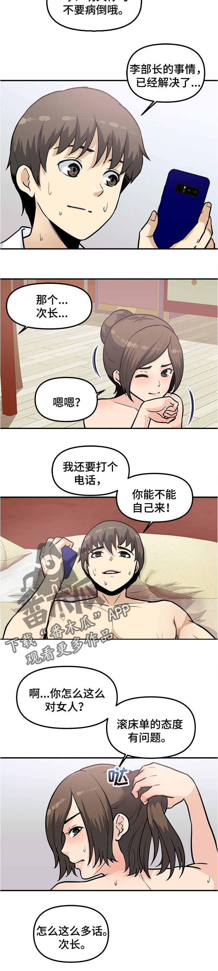 第49章：乐子【完结】6