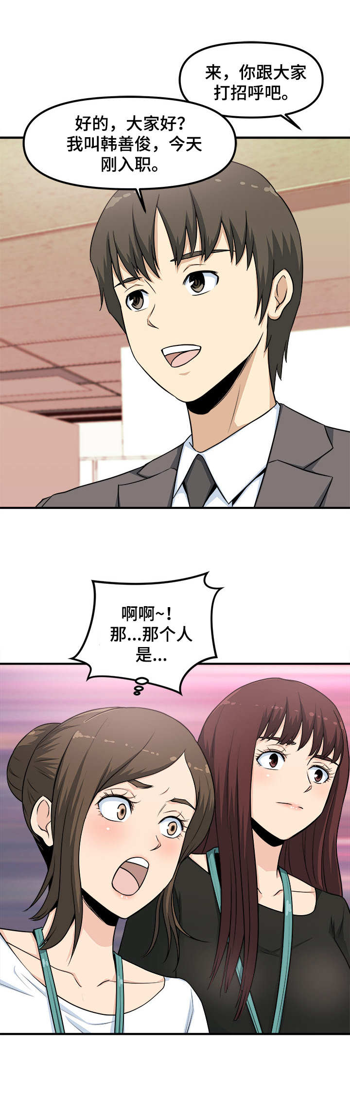 第2章：会餐7