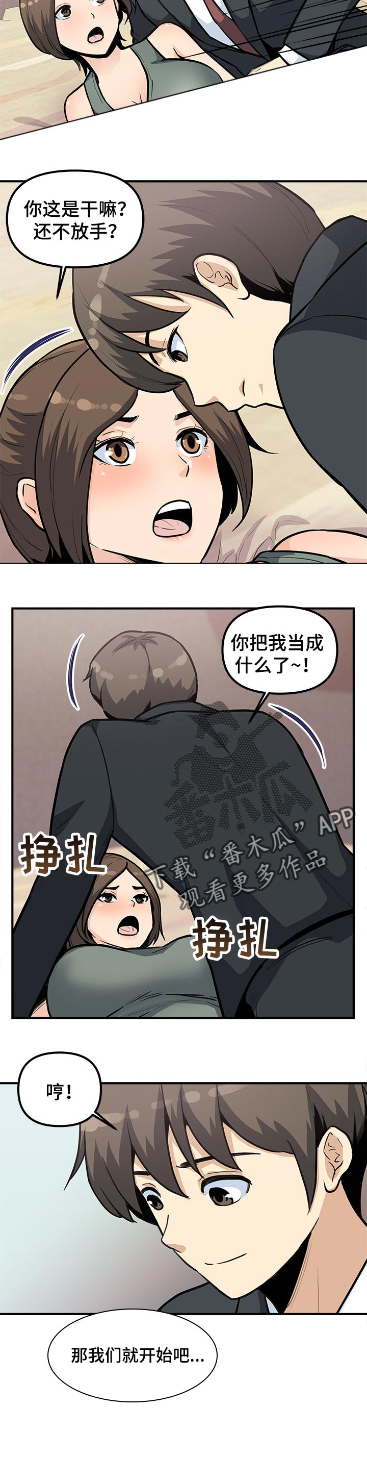 第49章：乐子【完结】2
