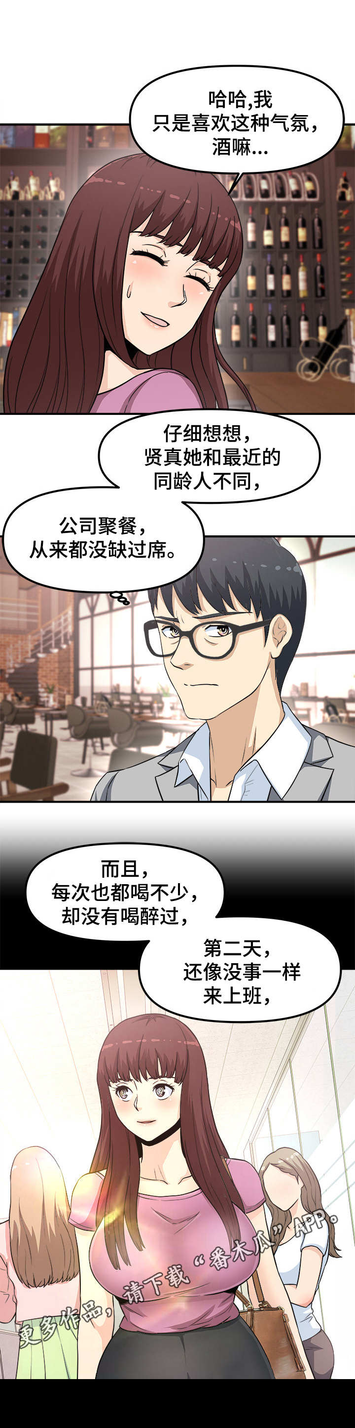 第17章：醉倒4