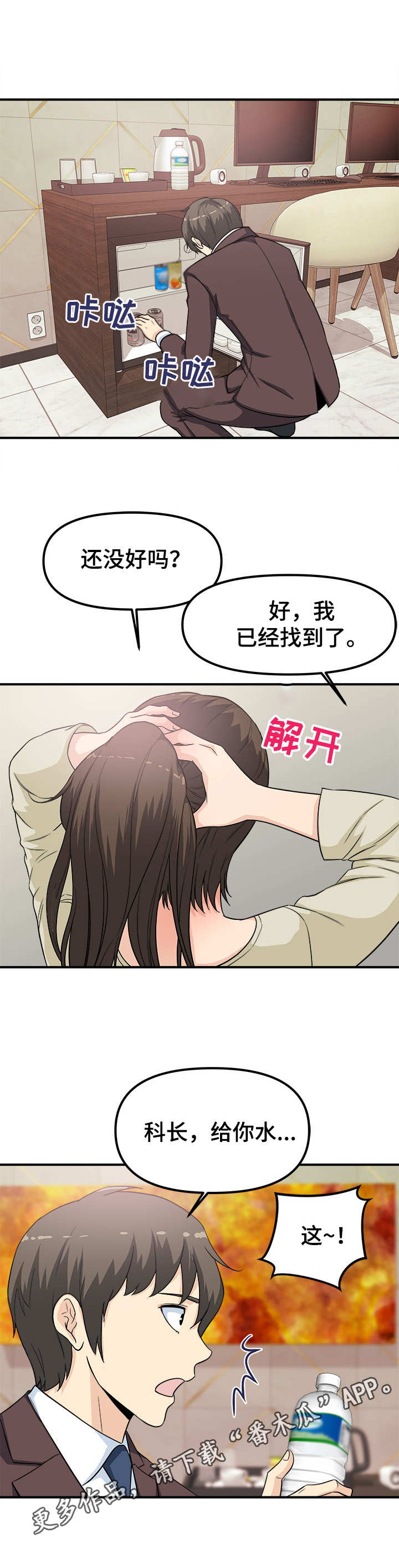 第15章：帮帮我3