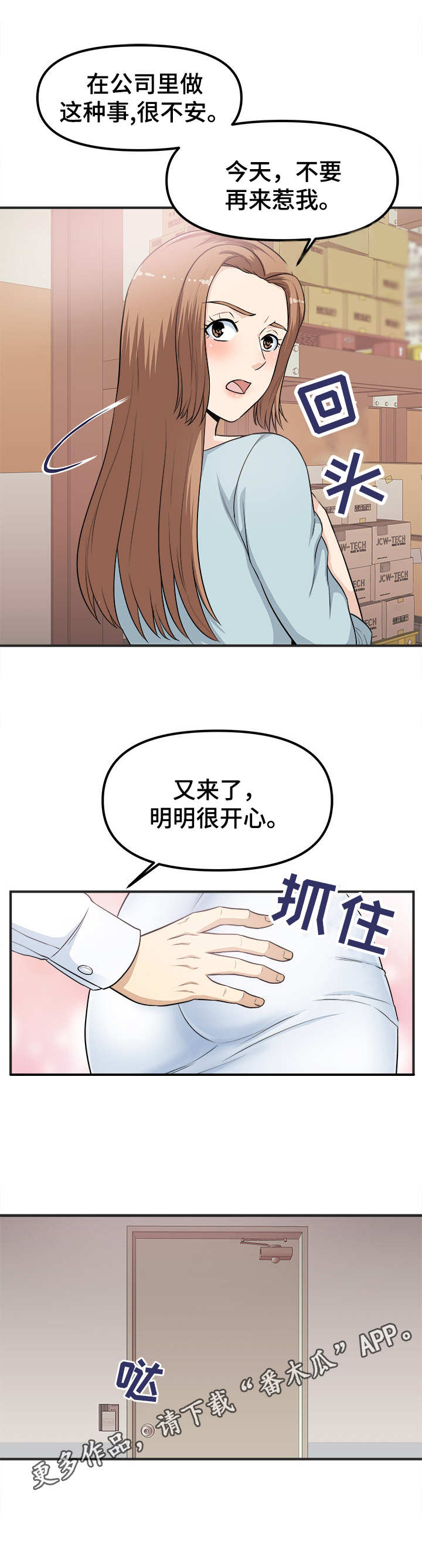 第11章：无法停下3