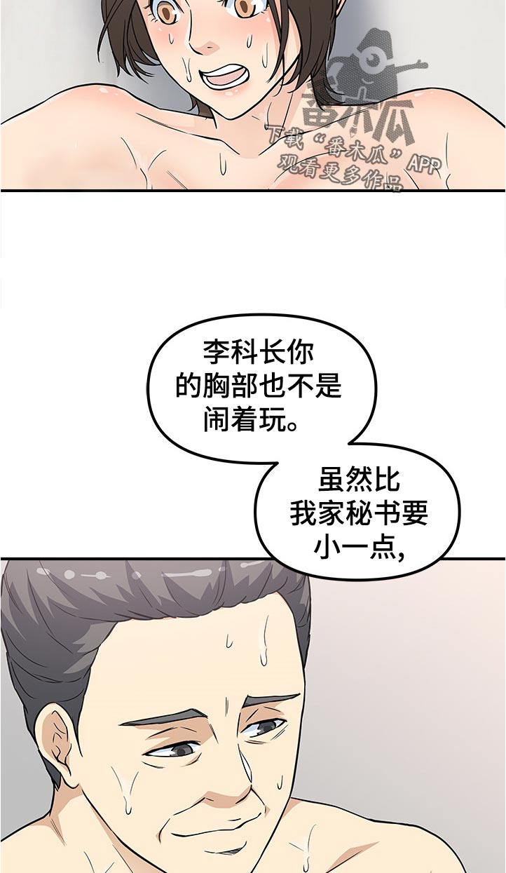 第27章：正式开喝1