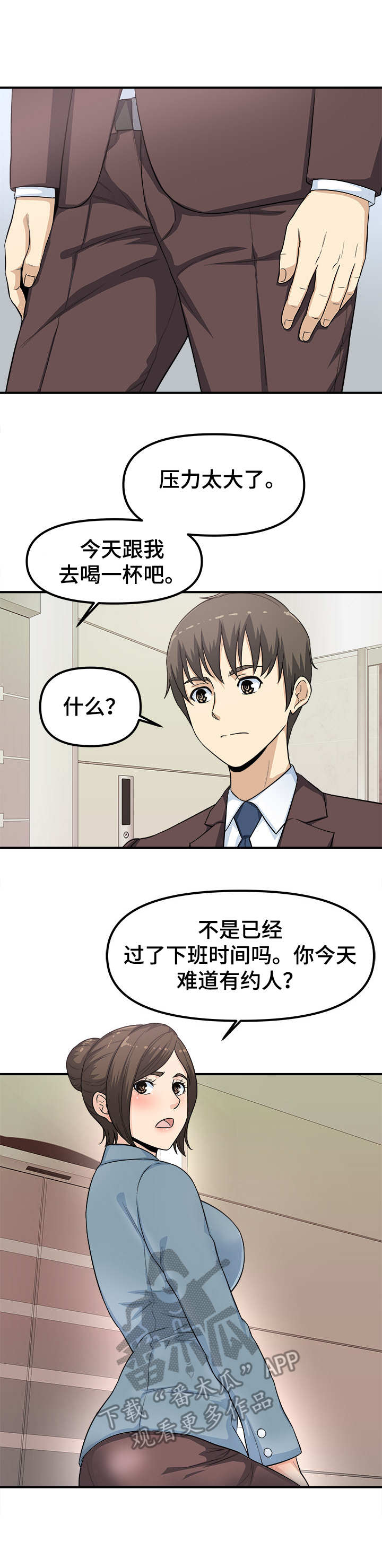 第14章：喝一杯8