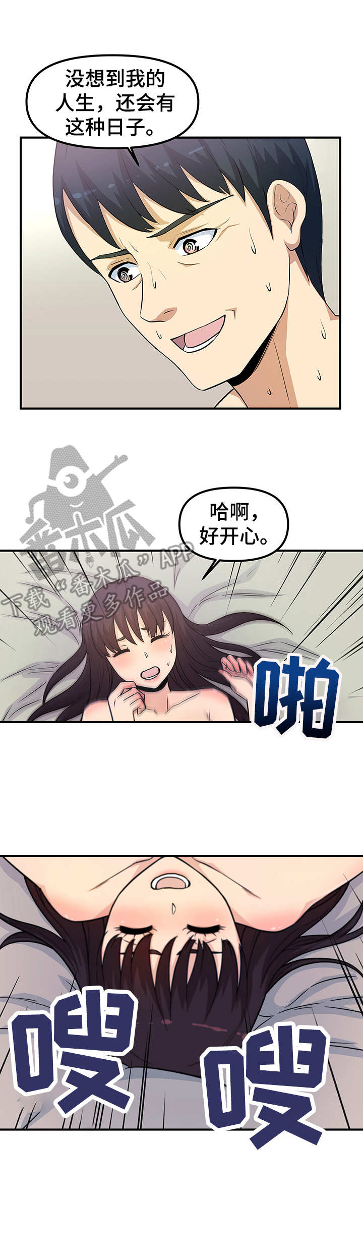 第21章：还想继续6