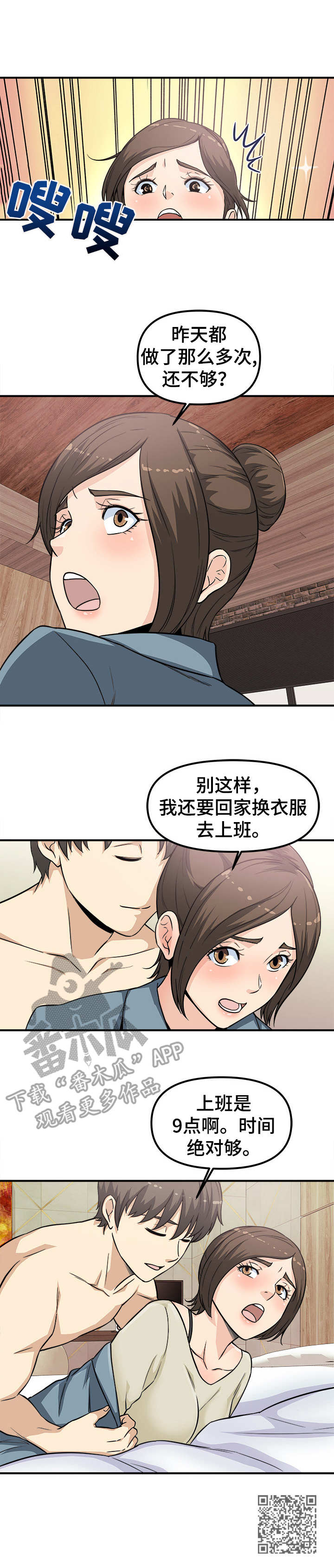 第21章：还想继续9