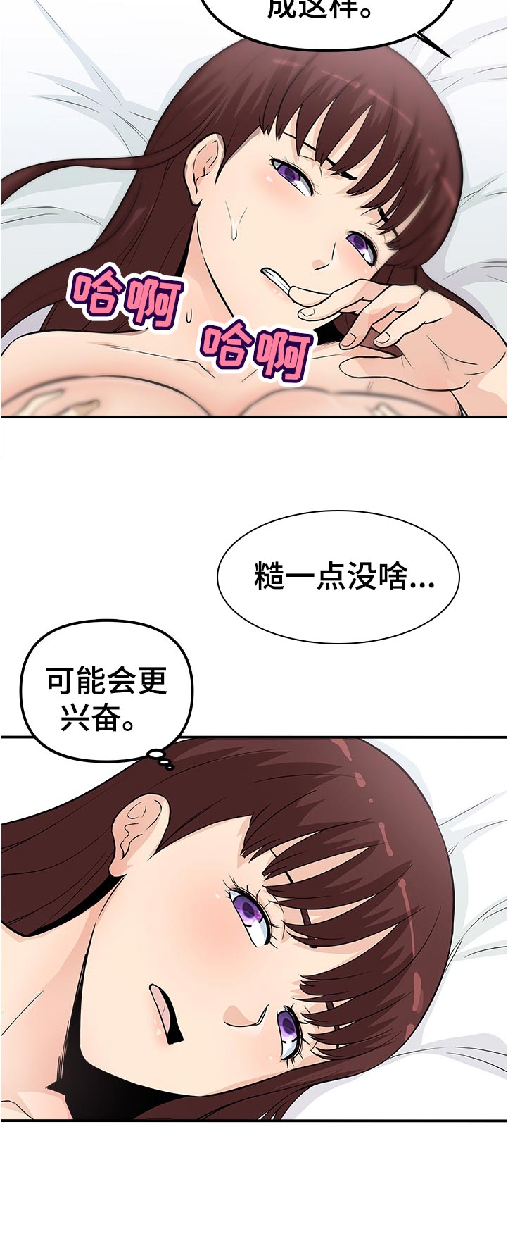 第30章：你说什么8