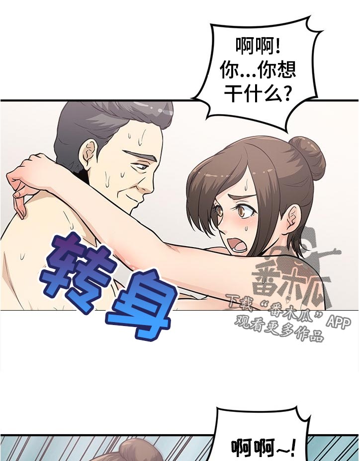 第26章：呼吸不畅0