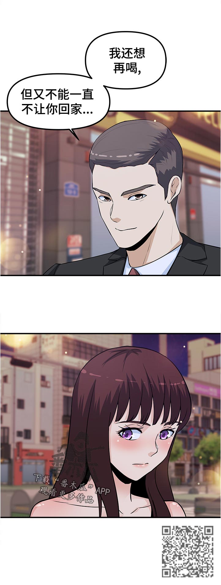 第28章：好晕5