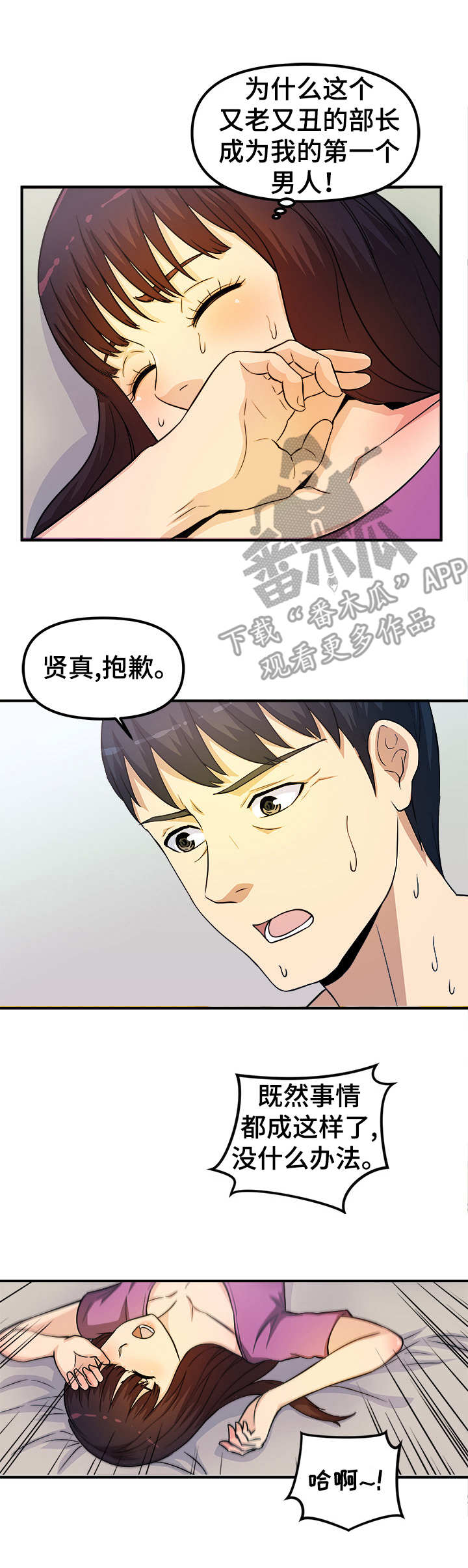 第18章：忍不住9