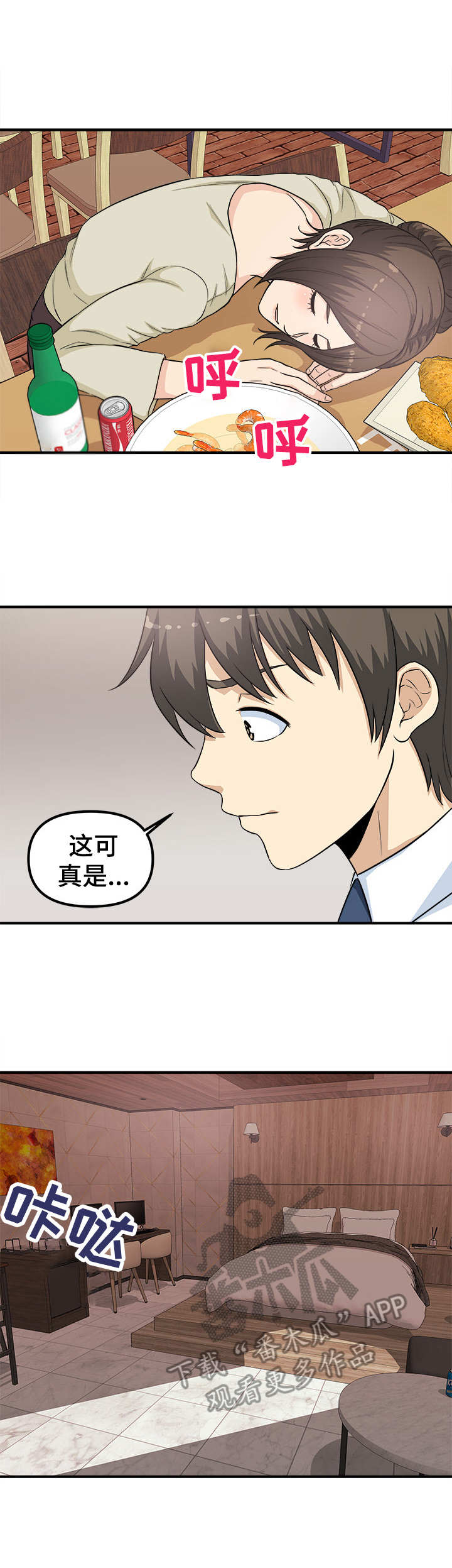 第15章：帮帮我0