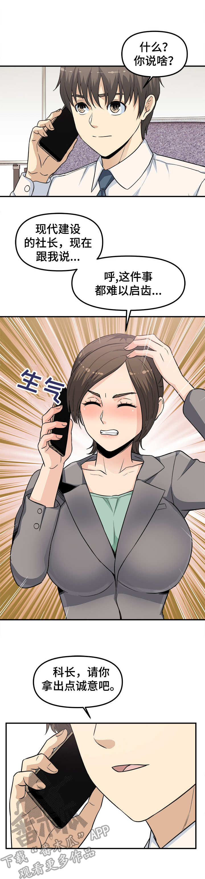 第24章：条件6