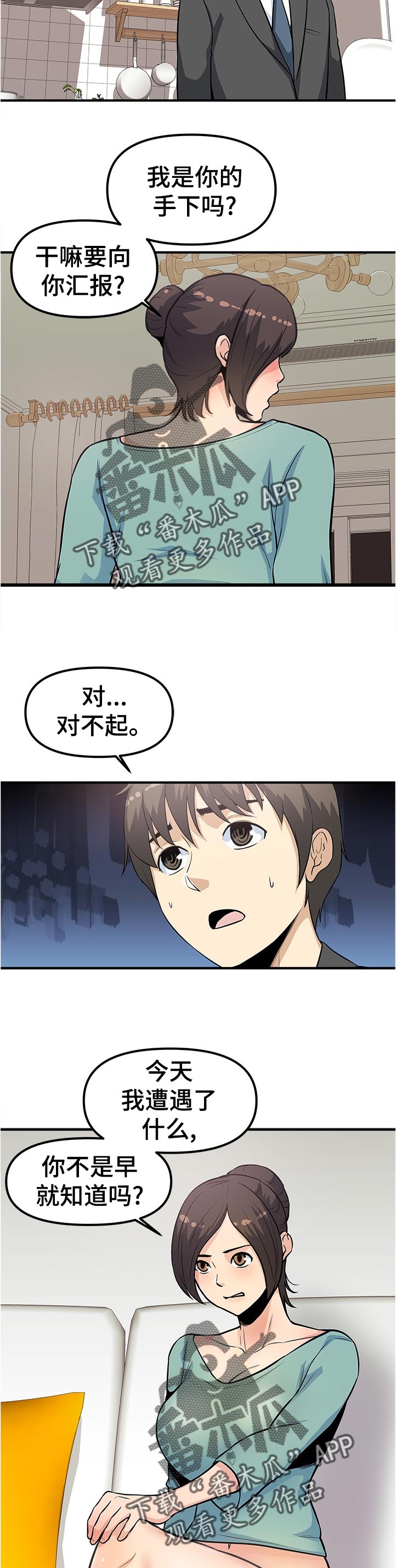 第33章：净化我9