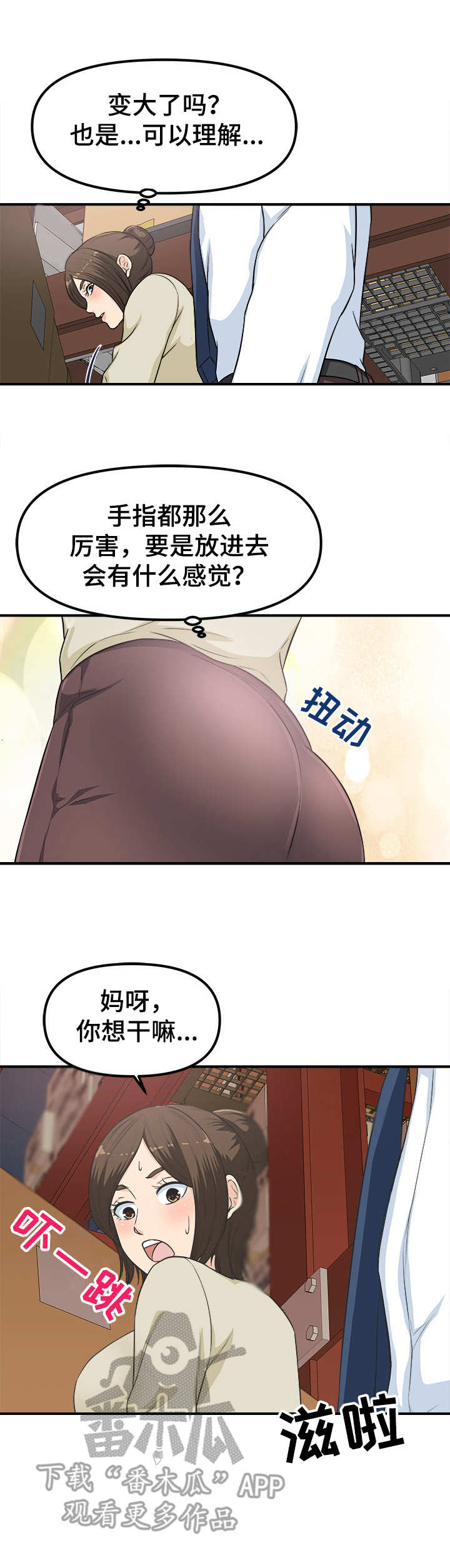 第10章：来人了8