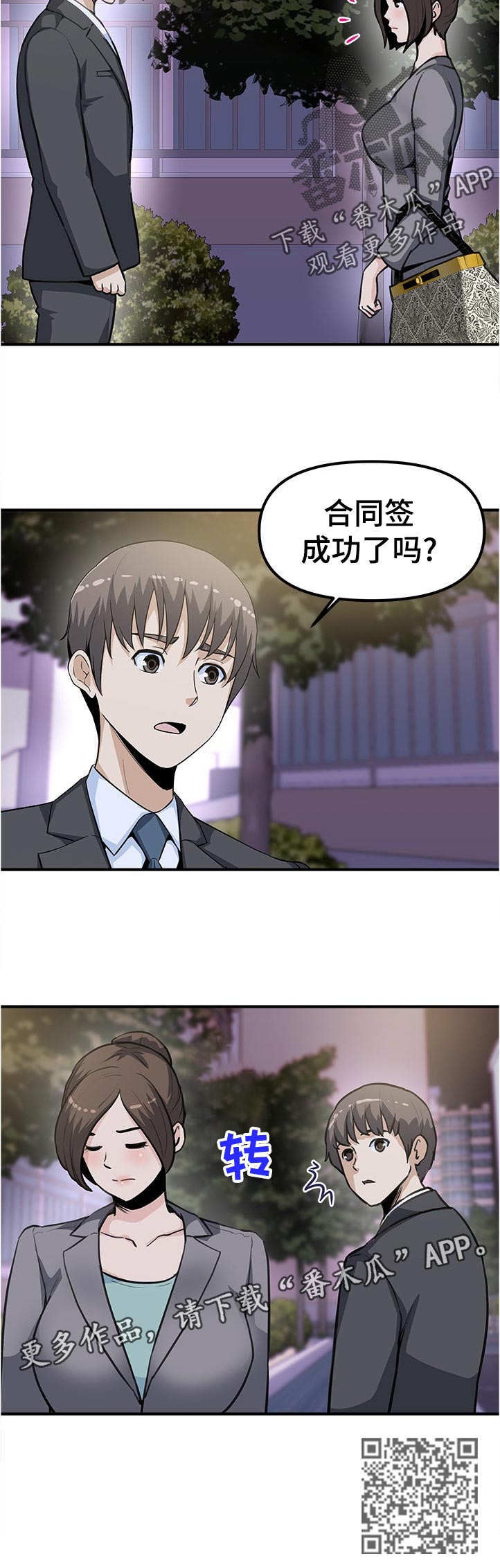 第33章：净化我5