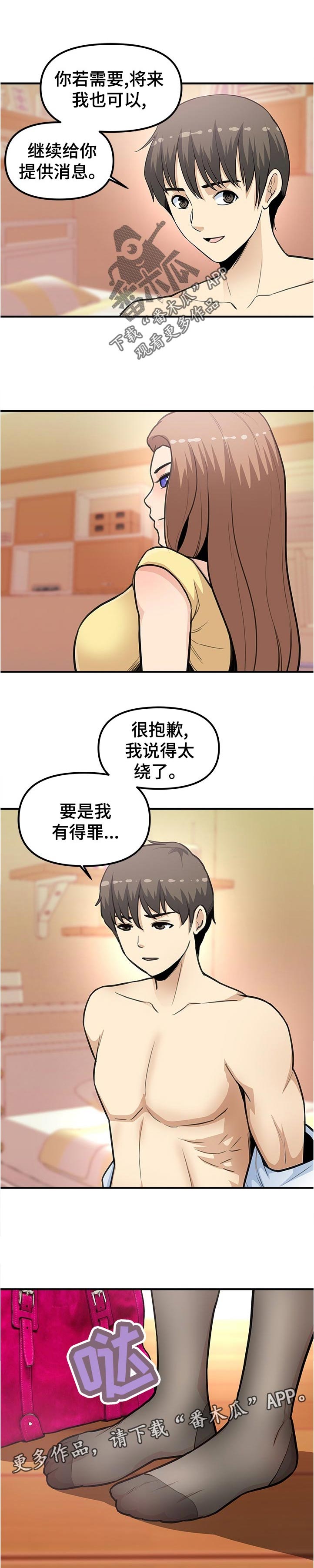 第37章：将来也拜托你了6
