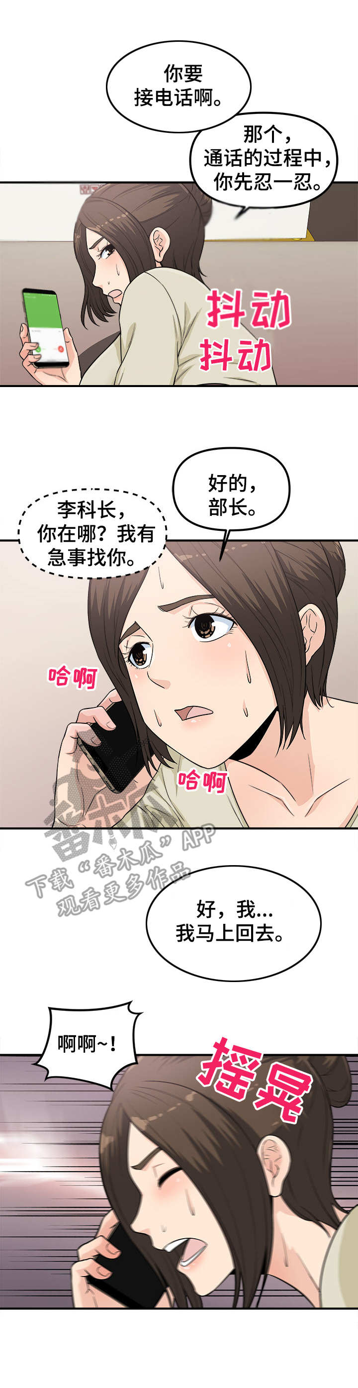 第12章：电话7