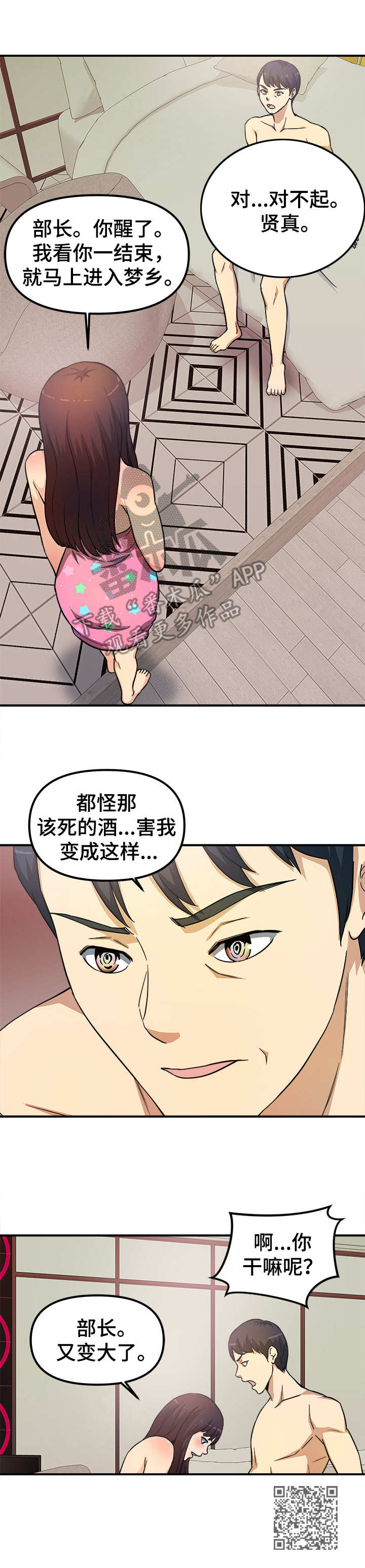 第19章：还缺一点10