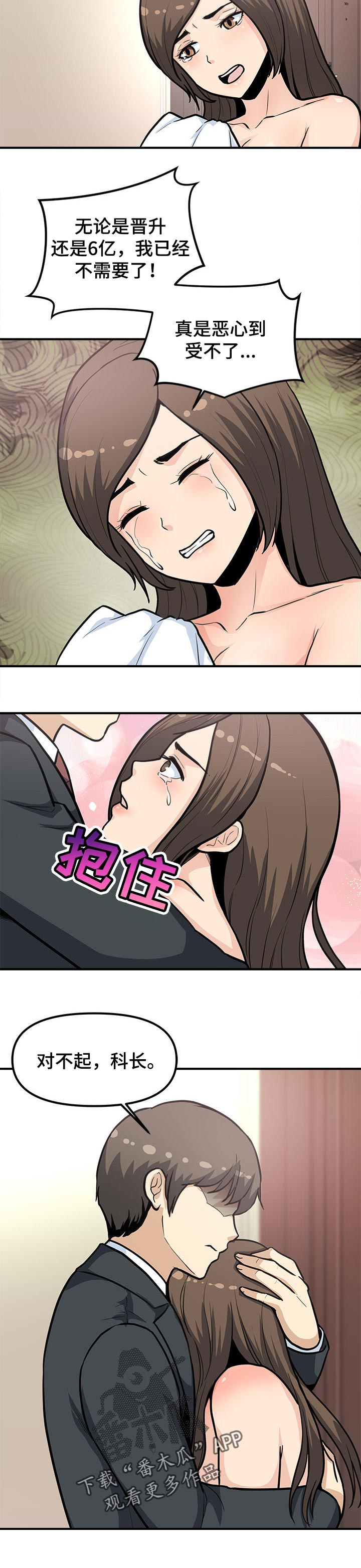 第45章：赎罪4