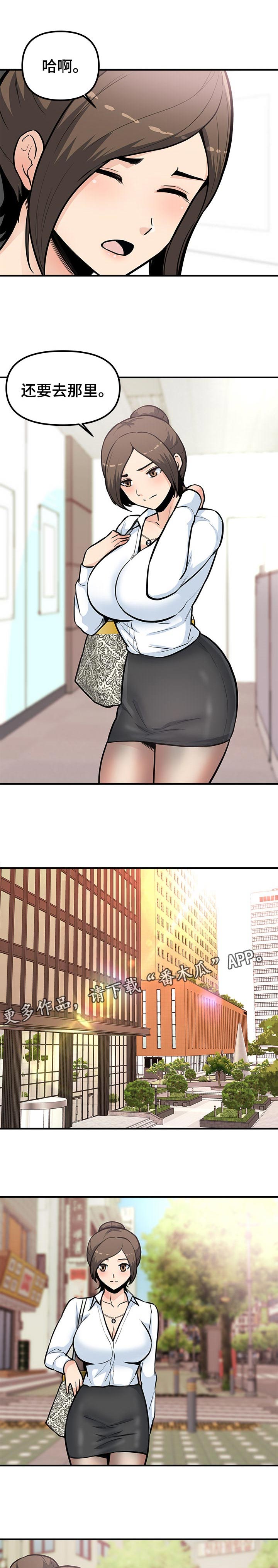 第41章：还要去哪啊！2