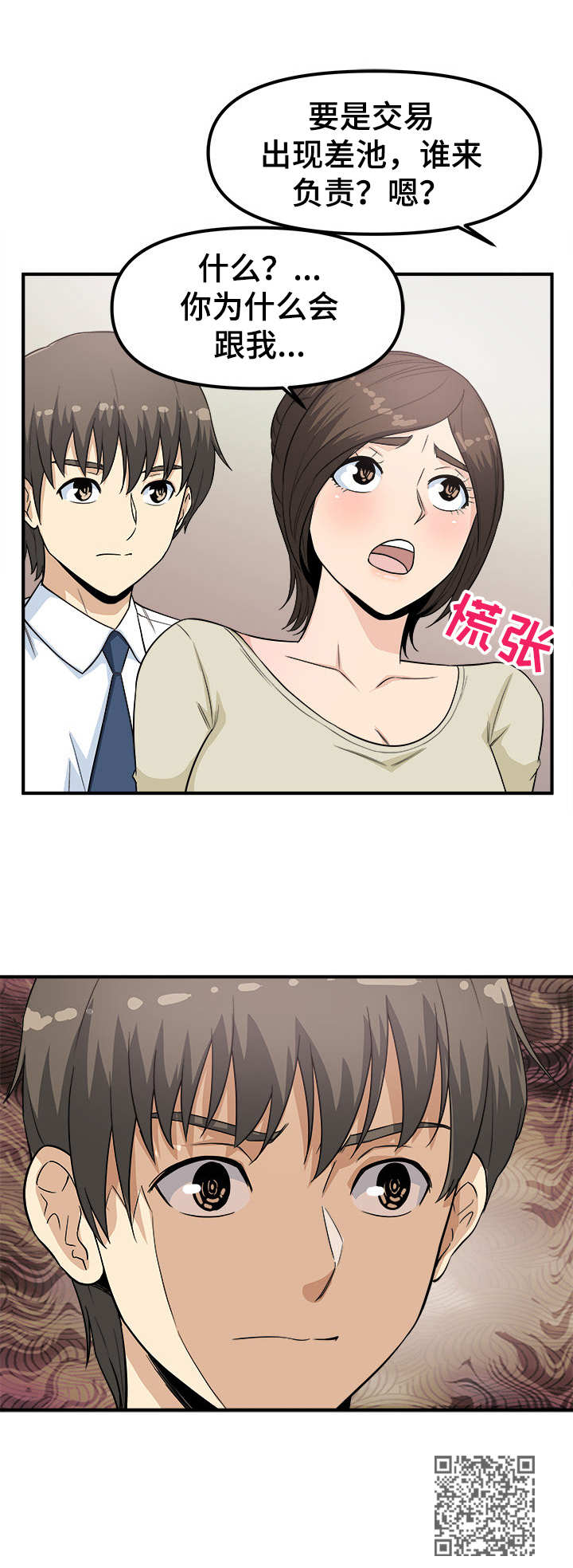 第13章：甩锅9