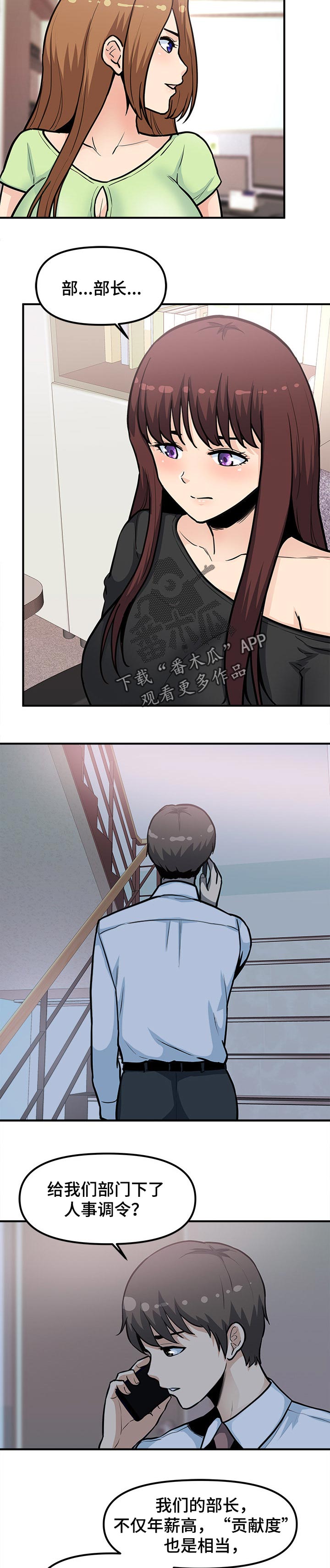 第44章：接人7