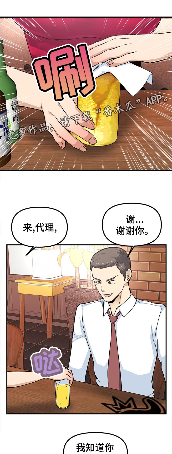 第28章：好晕0