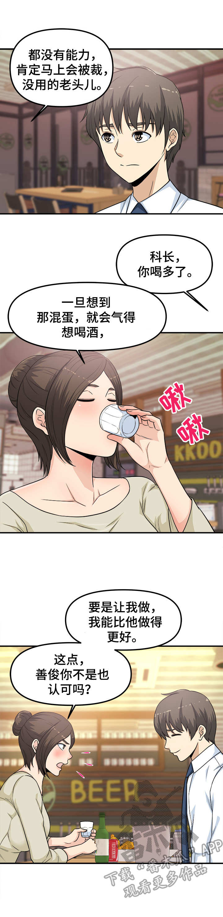 第14章：喝一杯10