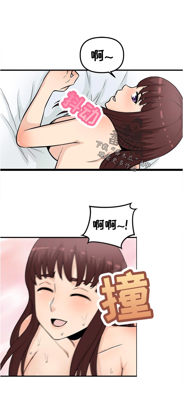 第32章：明白了吗10