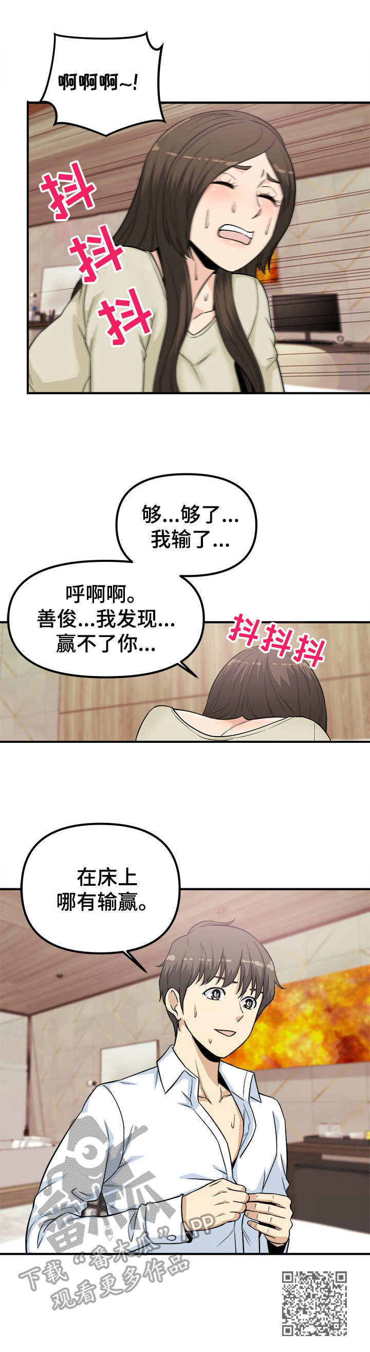 第15章：帮帮我9
