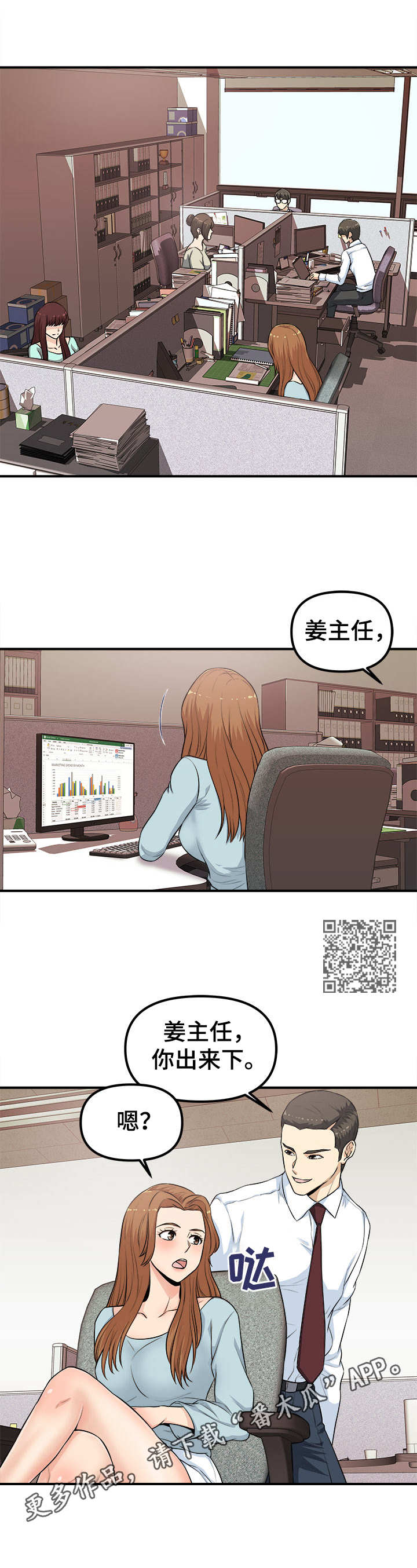 第7章：新道具5