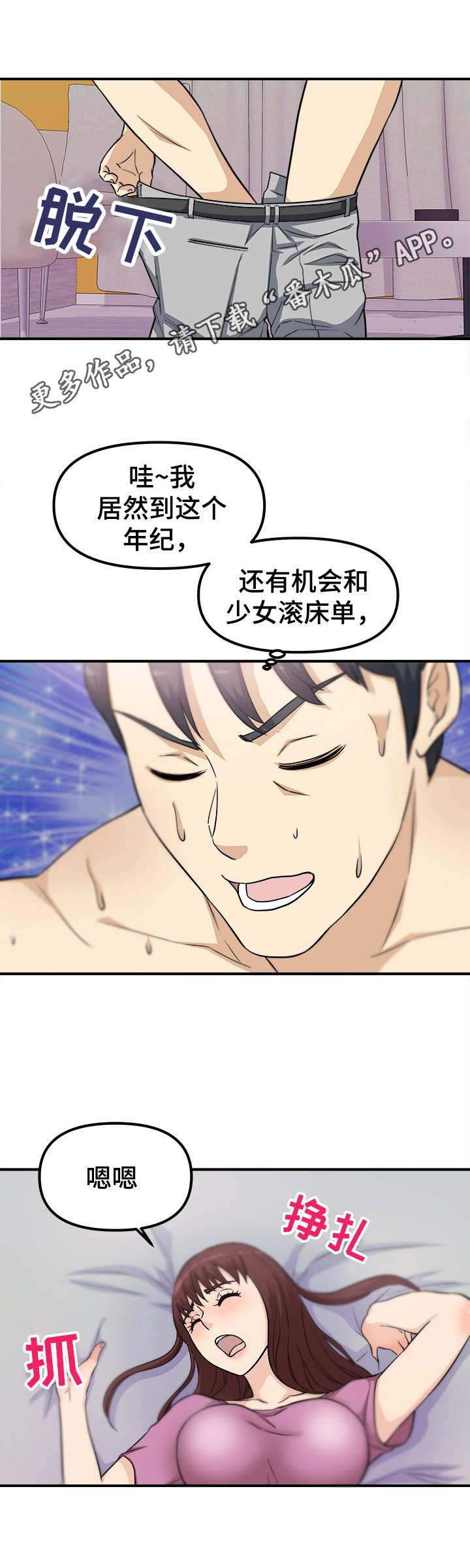 第18章：忍不住6