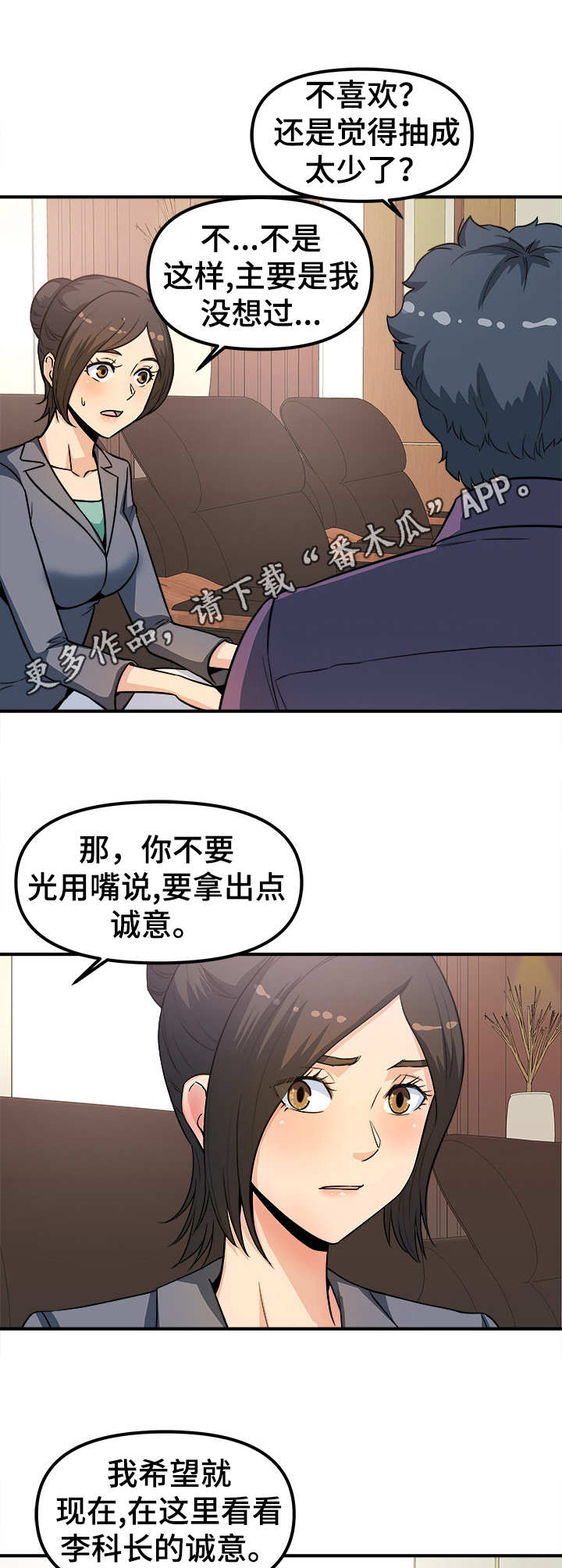 第23章： 大单子6