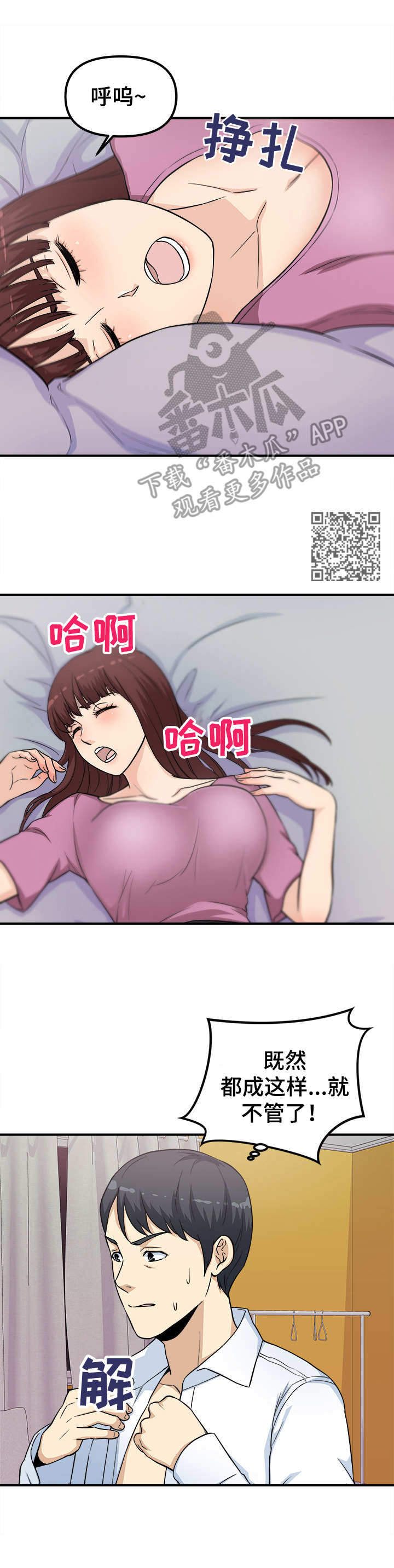 第18章：忍不住5