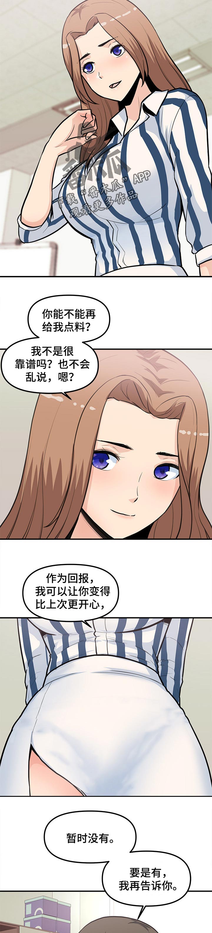 第46章：人员调试3