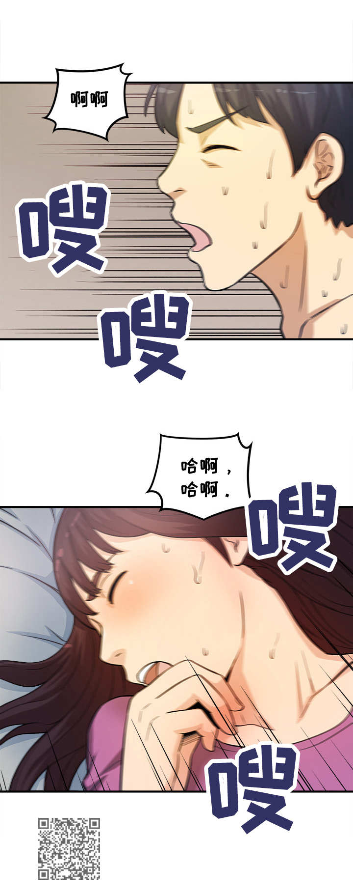 第18章：忍不住10