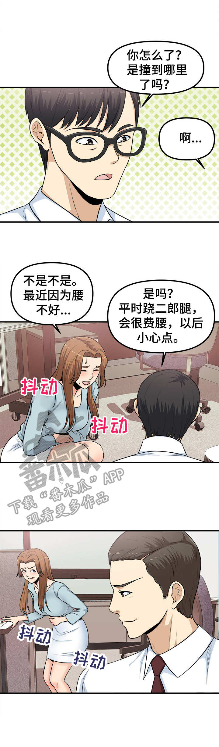 第8章：殃及池鱼7
