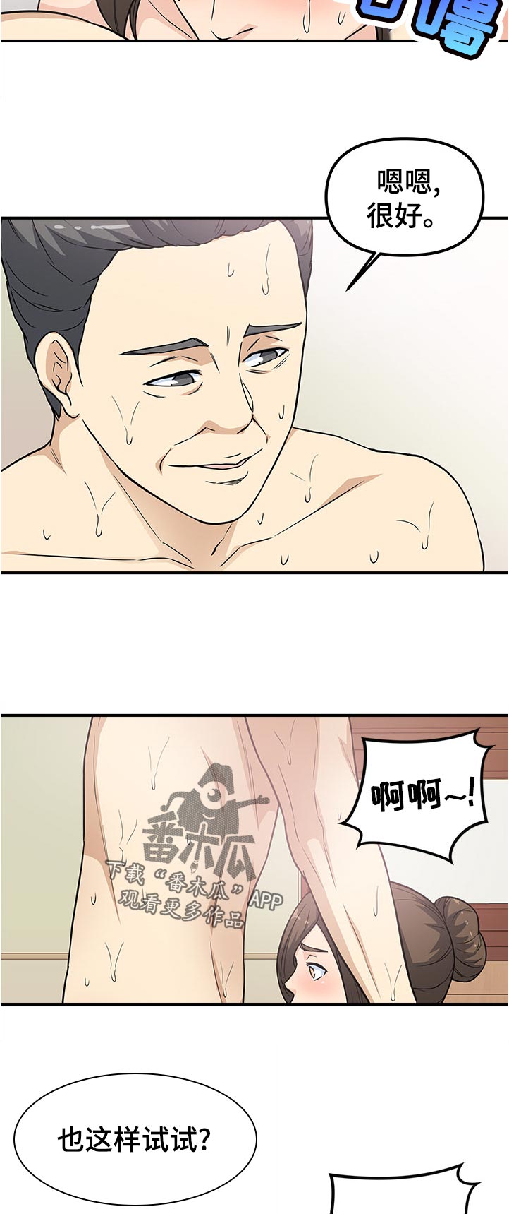 第26章：呼吸不畅9