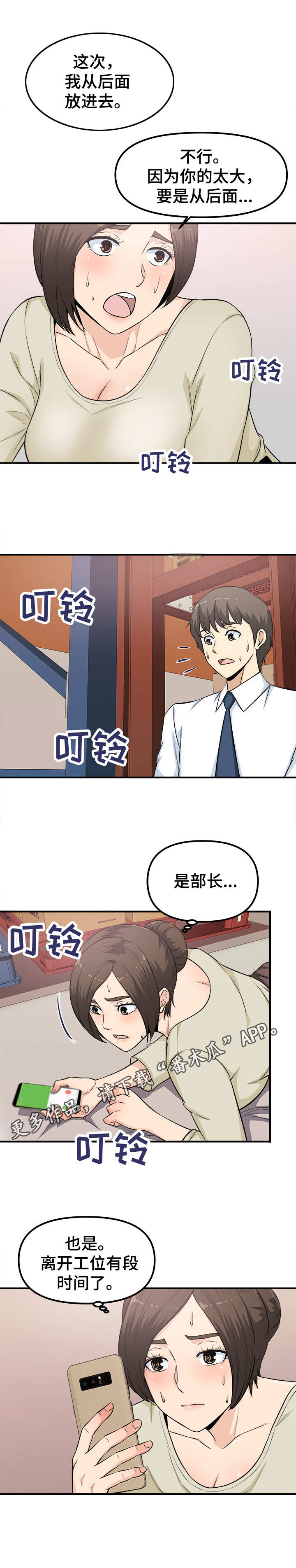 第12章：电话6