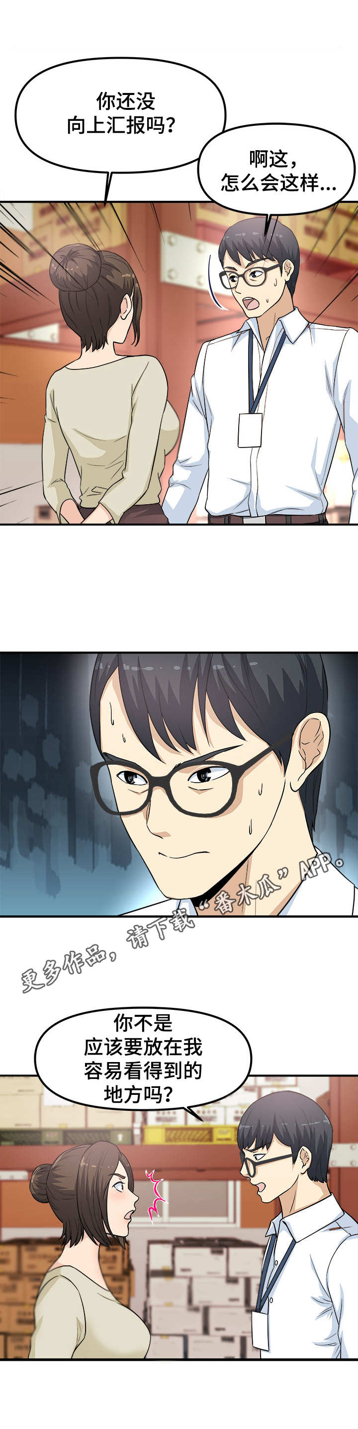 第13章：甩锅8