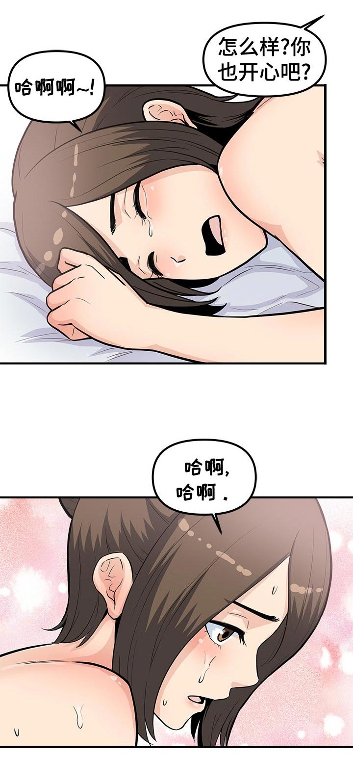 第43章：明白吗7