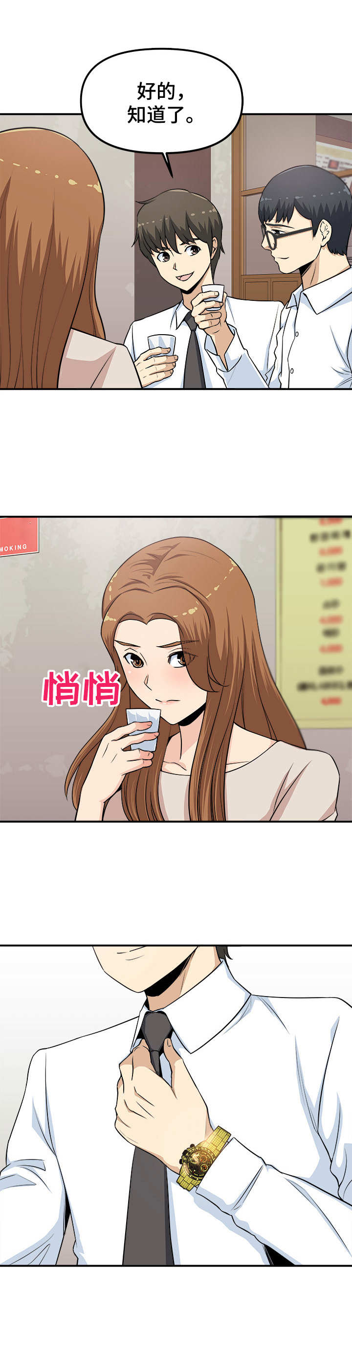第2章：会餐9