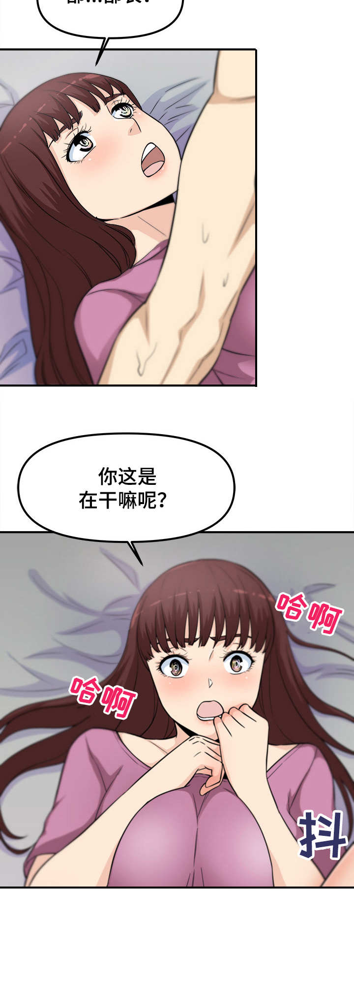 第18章：忍不住8
