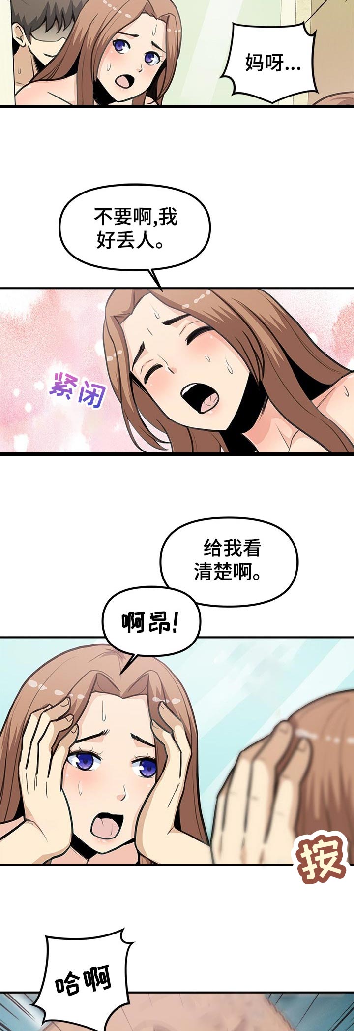 第39章：丢人与开心6