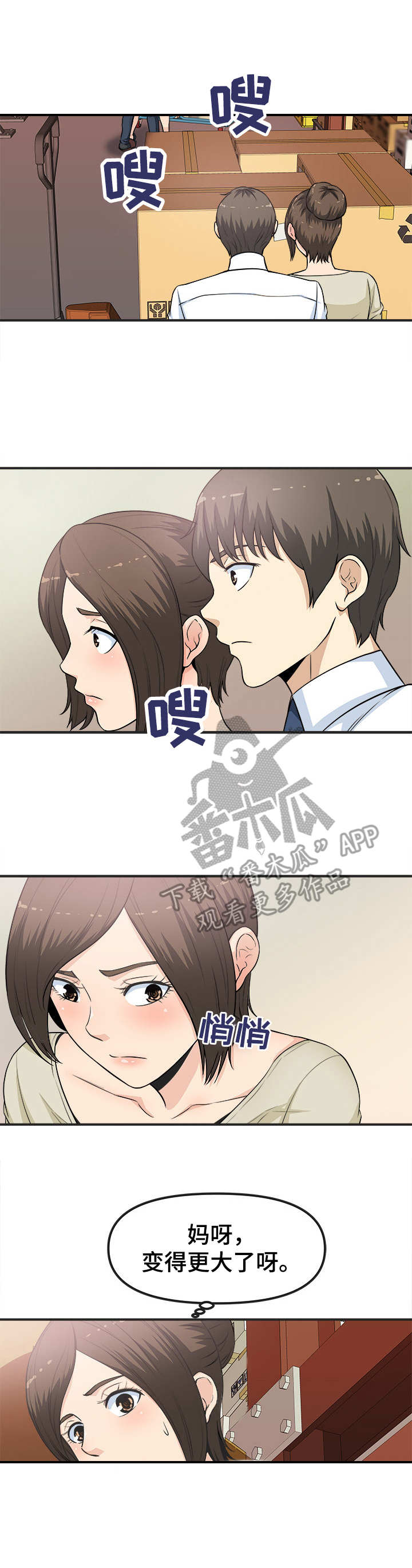 第11章：无法停下0