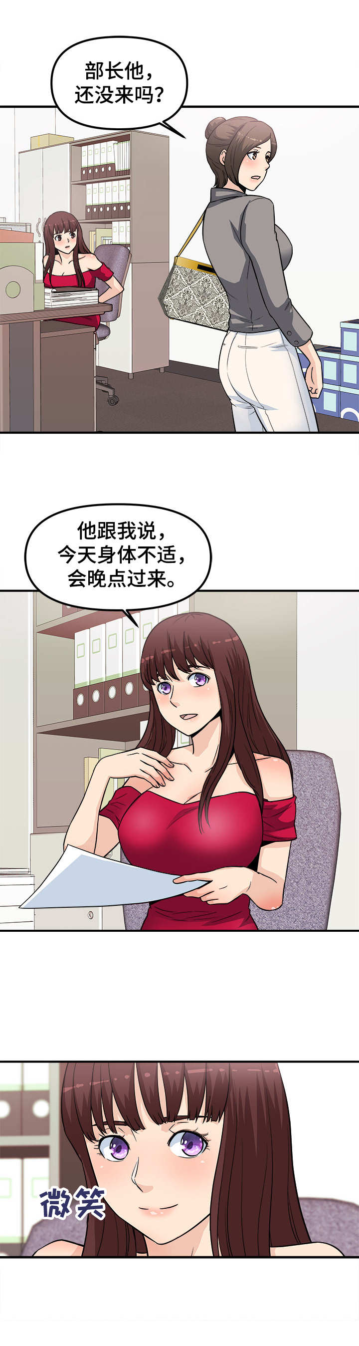 第22章：变样6