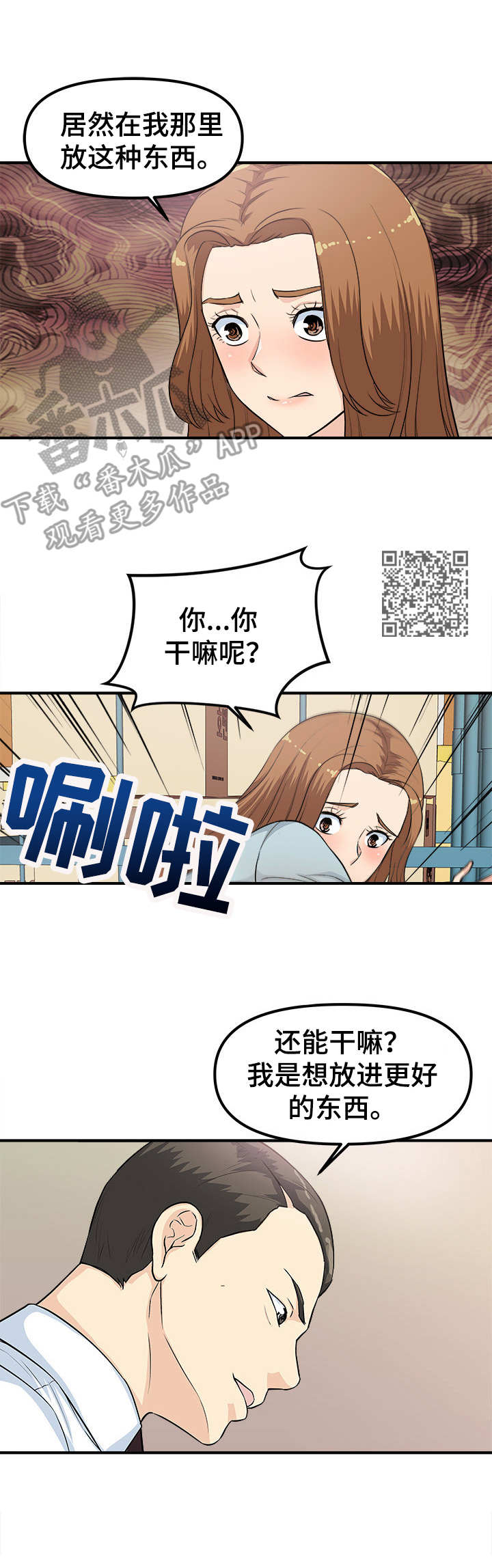 第10章：来人了5