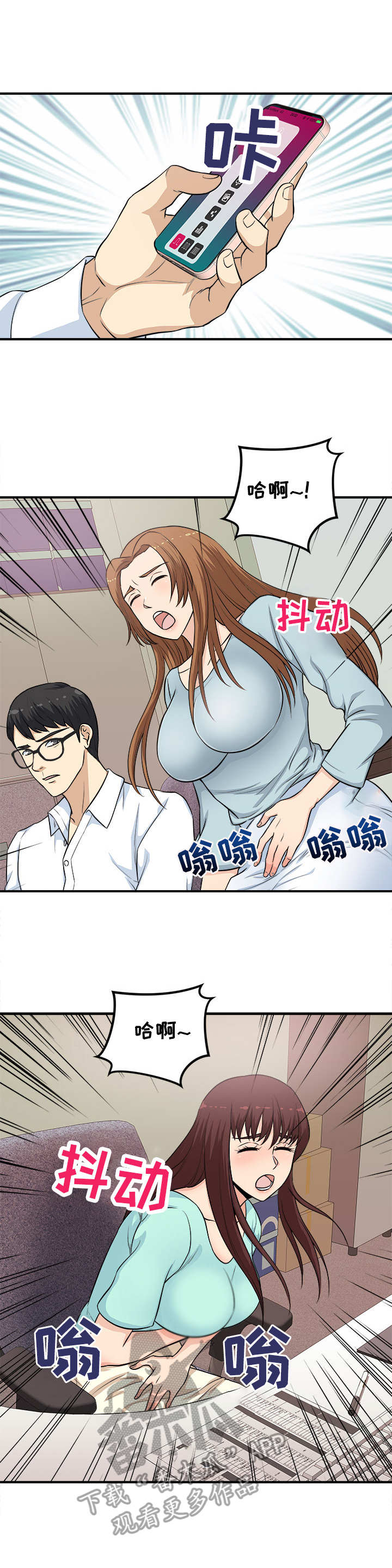 第8章：殃及池鱼6
