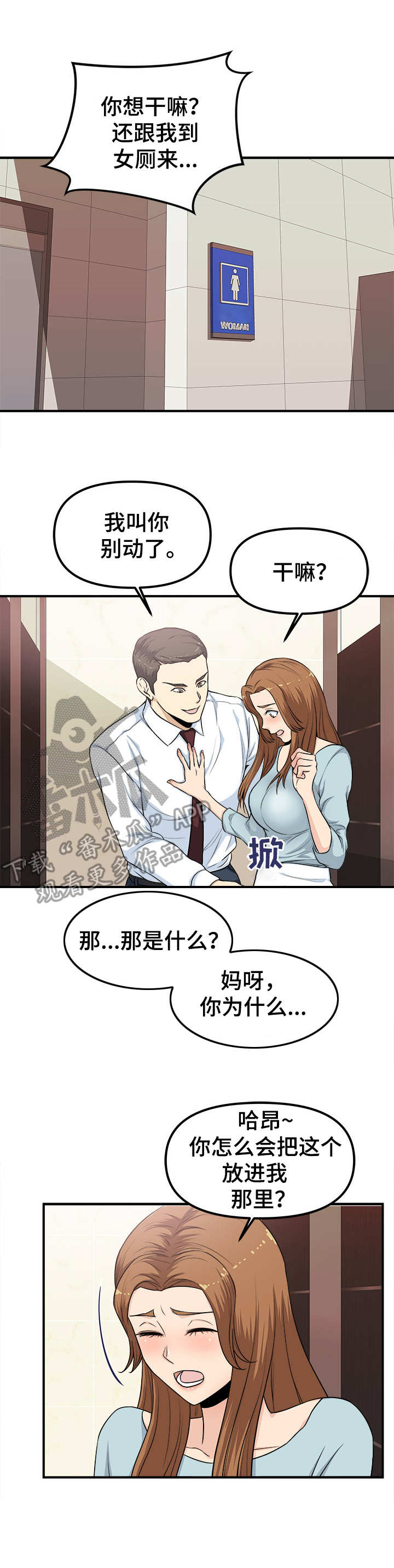第8章：殃及池鱼0