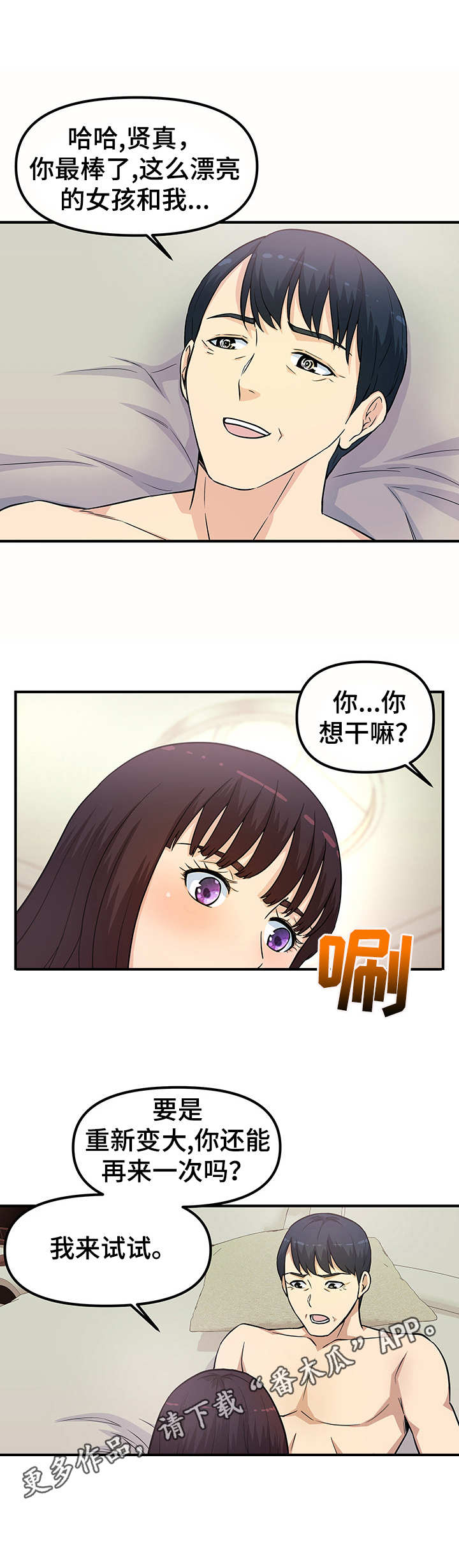 第21章：还想继续3